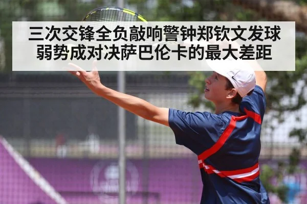 tennis serve action